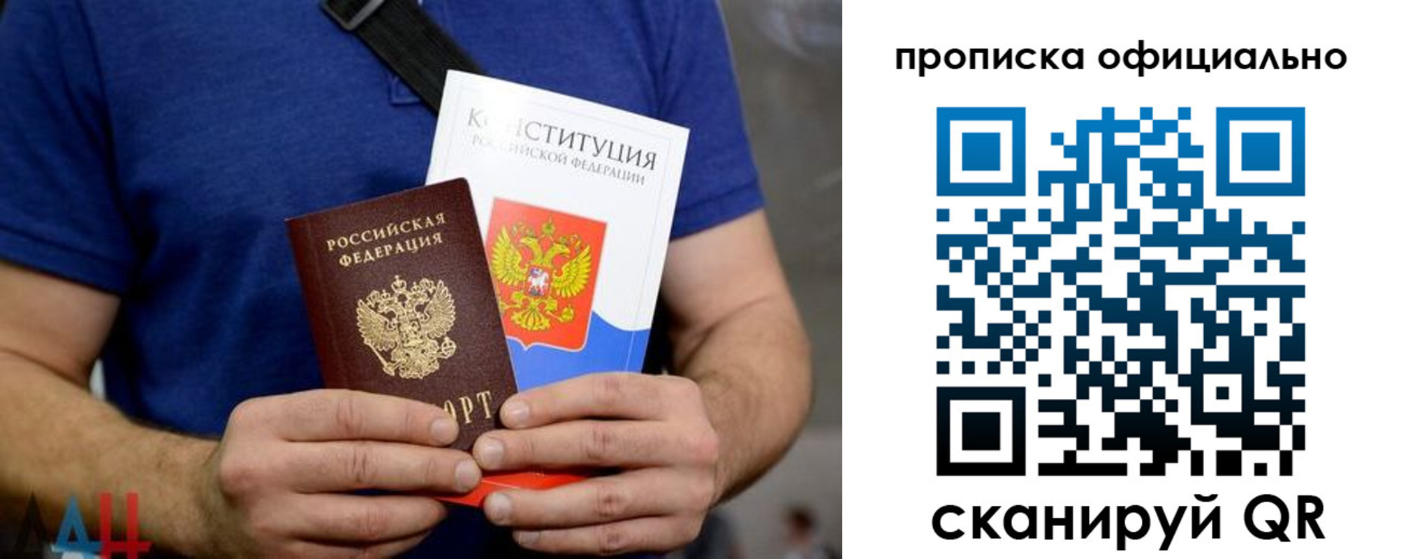 прописка от собственника в Долинске